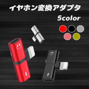 iPhone イヤホン 変換 アダプタ 通話 音楽 ライトニングケーブル