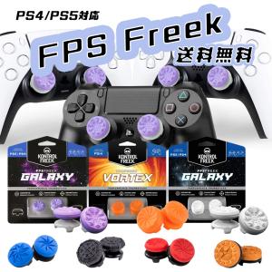 FPS freek フリーク エイムアシスト PlayStation 4 5 Controller (PS4/PS5) Kontrol FPS