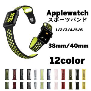Apple Watch スポーツバンド 38mm/40mm アップルウォッチ バンド