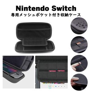 Switch 保護ケース キャリングケース 無地 ブラック 黒 任天堂 Nintendo カバー ハードケース｜cielo-jp