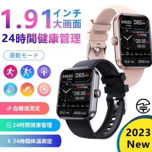 スマートウォッチ iphone/アンドロイド対応 1.91インチ大画面 日本製センサー 体温測定 血圧測定機能付き 腕時計 24時間体温測定 2024年最新版