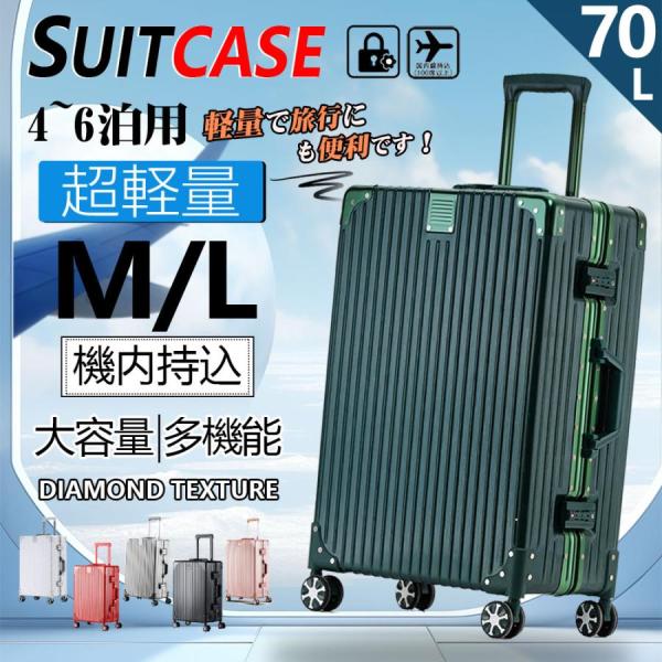 スーツケース 100L 大型 大容量 軽量 Lサイズ 29インチ アルミ フレーム メンズ ハードケ...