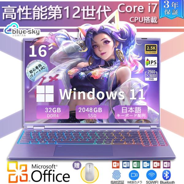 ノートパソコン windows11 新品 第11世代CPU office搭載 Microsoftof...