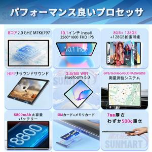 タブレット PC 本体 10インチ Andro...の詳細画像4