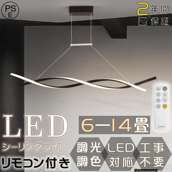 ペンダントライト LED おしゃれ 北欧 レール 吊り下げライト シーリング用 照明器具 ダイニング...