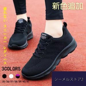 疲れない スニーカー レディース ソックススニーカー ニットスニーカー ストレッチスニーカー 外反母趾 疲れにくい インソール 靴 衝撃吸収 土踏まず