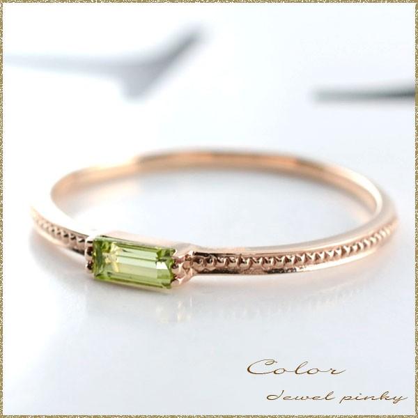 リング レディース 指輪 18金 バケットカット ペリドット ピンキーリング K18 ピンクゴールド...