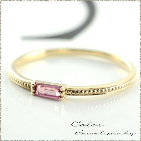 リング K18 18金 ピンキーリング バケットカット ピンクトルマリン 指輪 レディース イエロー...