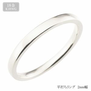 リング レディース 18金 K18 ホワイトゴールド 指輪 平打ち 3mm