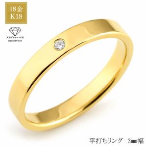 K18 18金 リング メンズ 指輪 平打ちリング 3mm ピンクゴールド 地金