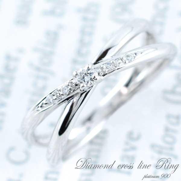 ダイヤモンド リング プラチナ エンゲージリング クロスライン クロス ストレート シンプル プラチ...