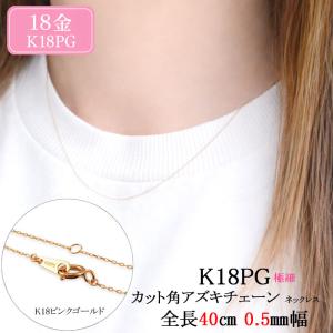 プラチナ ネックレス レディース Pt900 0.5mm 極細 アズキチェーン