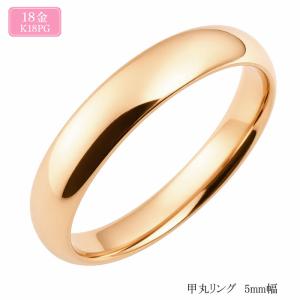 リング レディース 18金 K18 イエローゴールド 指輪 甲丸リング 5mm