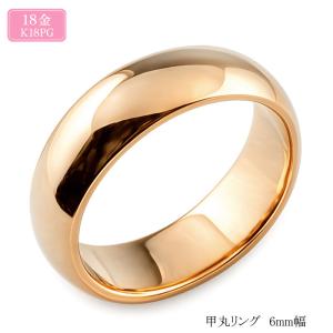 k18ゴールド甲丸リング　指輪 18金 リング レディース K18 イエローゴールド 指輪 甲丸リング 6mm