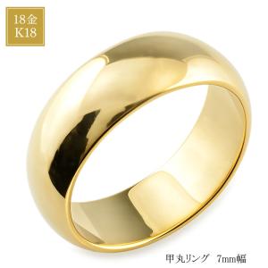 k18ゴールド甲丸リング　指輪 18金 リング メンズ K18 イエローゴールド 指輪 甲丸リング 7mm 幅広