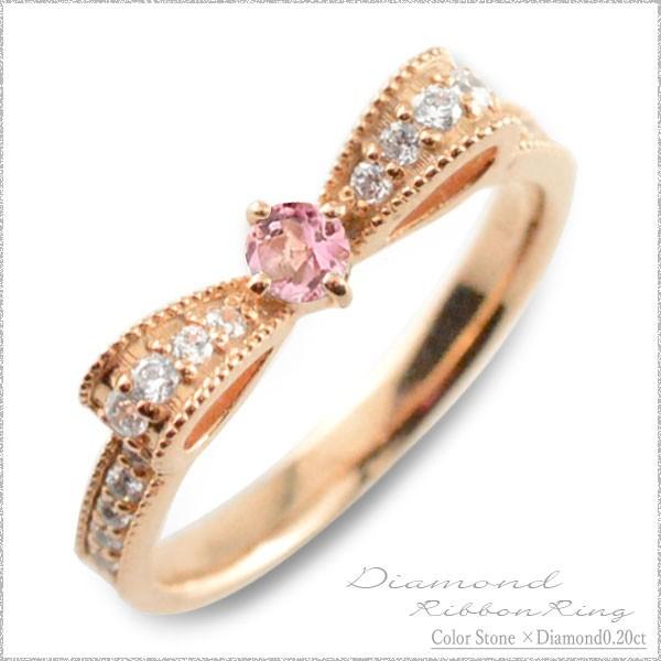 18金 リング ダイヤモンド 指輪 ピンクトルマリン トルマリン ピンキーリング リボンダイヤ リボ...
