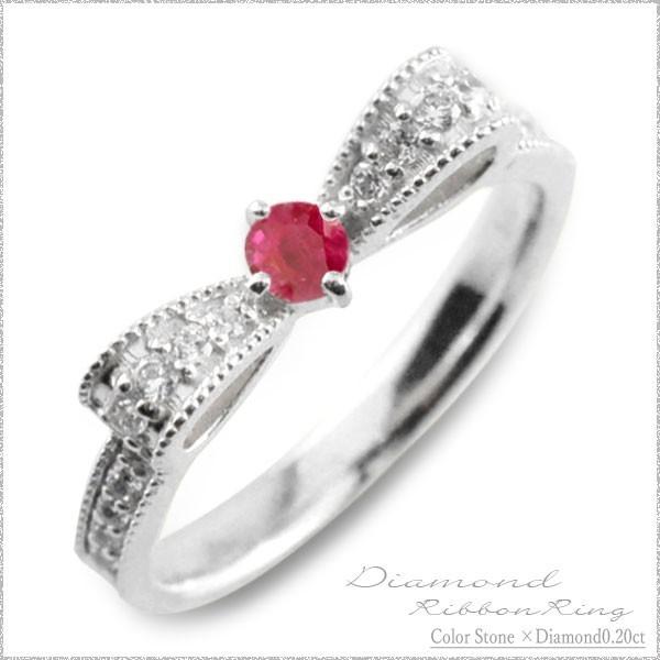リング 18金 ダイヤモンド 指輪 婚約指輪 ルビー ピンキーリング リボンダイヤ リボン  誕生石...