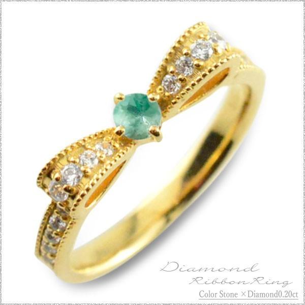 ダイヤモンド 18金 リング 指輪 婚約指輪 エメラルド ピンキーリング リボンダイヤ リボン  誕...