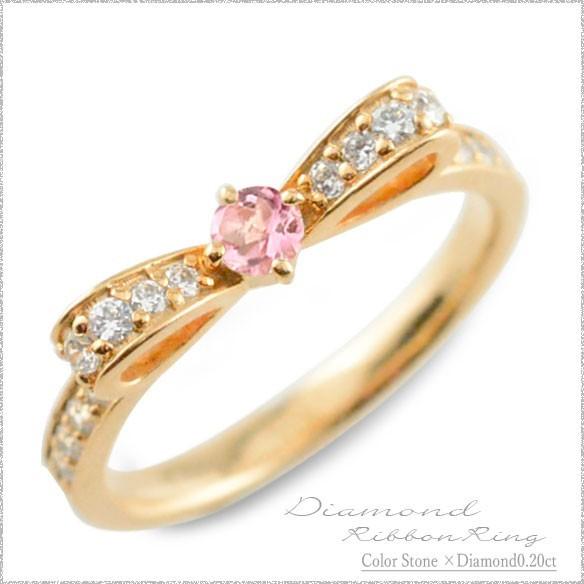 18金 ダイヤモンド リング トルマリン ピンクトルマリン ピンキーリング リボンリング k18 1...