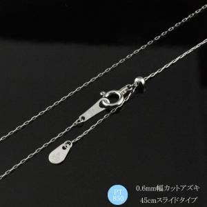 ネックレス チェーン PT850 プラチナ 4面カット小豆チェーン 幅0.9mm