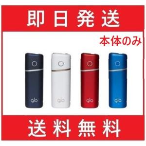 グローナノ 本体のみ 正規品 純正 全4種 Nano タバコ種類 ネオスティック  最新 新型 限定色 限定カラー おしゃれ おすすめ ランキング 未使用