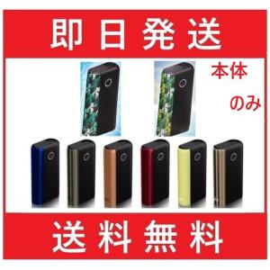 グローハイパープラス 黒色 ブラック系8色 本体のみ 正規品 純正 かっこいい タバコ型 安い 人気ランキング タバコ種類 ネオスティック 新型 未使用