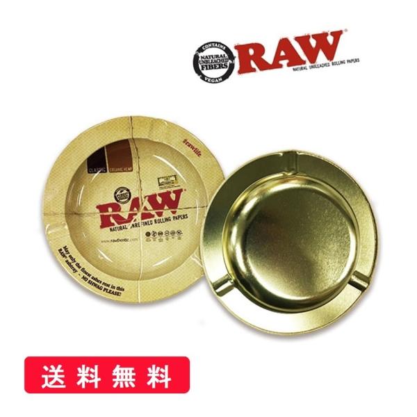 RAW 正規品 メタル アシュトレー 灰皿 喫煙具 手巻きたばこ ロウ