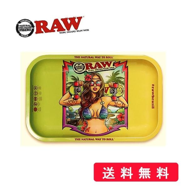 RAW 正規品 メタル トレー ブラジル スモール 2  手巻きたばこ ロウ ローリング トレイ