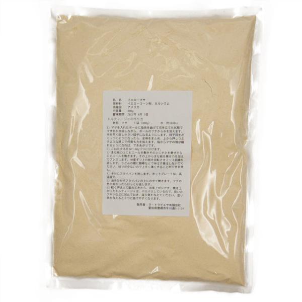 MASECA イエローマサ（イエローコーン粉） 800g