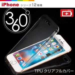 iPhone8 SE3 SE2 ケース iPhone フルカバー クリア 透明 クリアフルカバーTPU iPhoneケース iPhone7 iPhoneSE 5 5s iPhone6 6s  赤特集