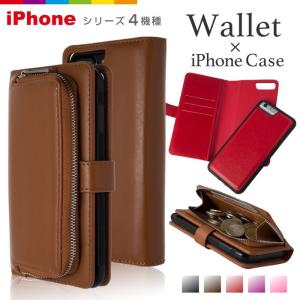 iPhone8 ケース iPhone SE3 SE2 ケース ウォレット iPhoneケース iPhone8/7 iPhone8/7+ レビューを書いて追跡なしメール便送料無料可