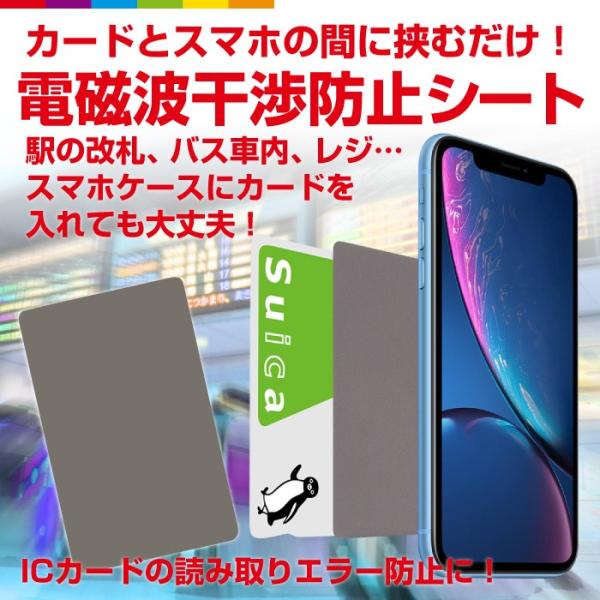 電磁波防止シート 防磁シート ICカード 防止シート 磁気シールド エラー防止 磁気干渉防止シート ...