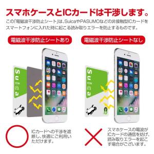 電磁波防止シート 防磁シート ICカード 防止...の詳細画像2