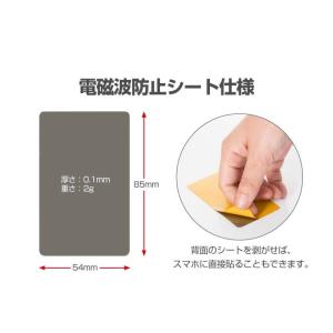 電磁波防止シート 防磁シート ICカード 防止...の詳細画像3