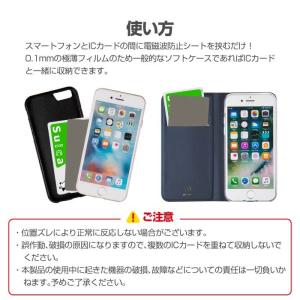 電磁波防止シート 防磁シート ICカード 防止...の詳細画像4
