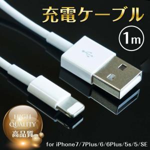 【送料無料248円】iPhone 充電 ケーブル 充電器 i...