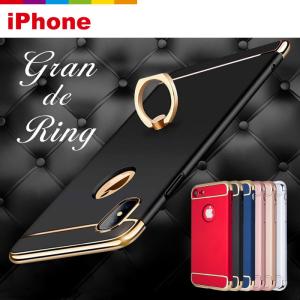 選べる2タイプ 3パーツリング付き iPhoneケース iPhone8/7 iPhoneXR iPhoneXS iPhone8plus/7plus