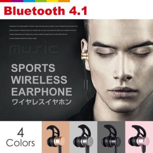 Bluetooth4.1 ワイヤレスイヤホン スポーツイヤホ...