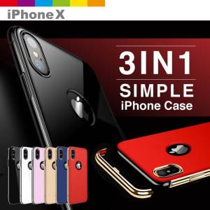 ガラスフィルム付き】 iPhone8/7ケース ゴールド iPhoneX 光沢 or