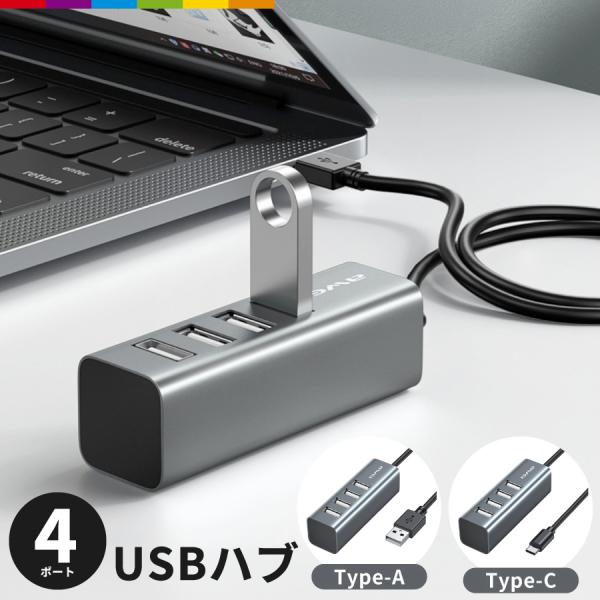 USBハブ 4ポート USB2.0 USB HUB マルチ 充電器 ハブ ケーブル コンパクト充電 ...