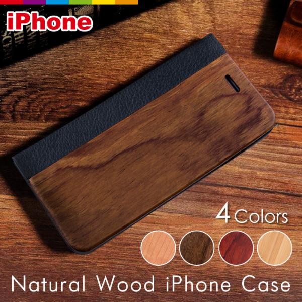 iPhone16e iPhone16 ケース 手帳型 木 木目 木製 ウッド iPhone15 iP...