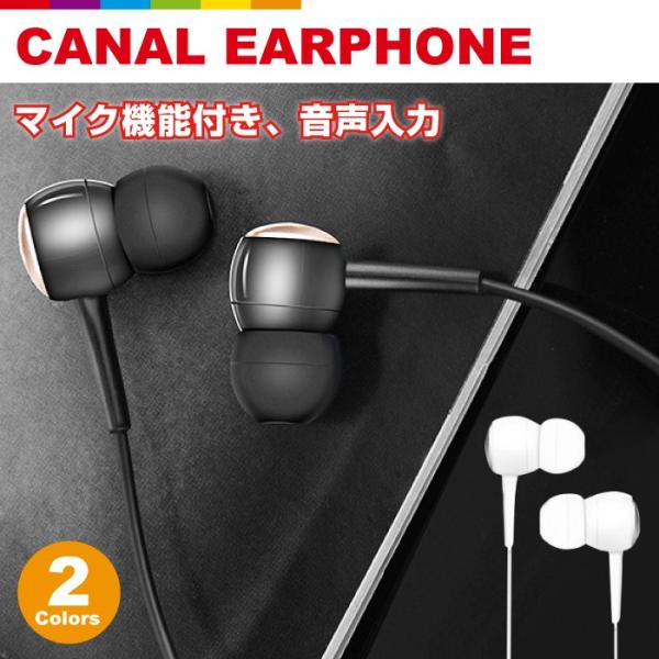 イヤホン マイク付き iPhone 高音質 iOS siri 対応 音声入力 iphone ipad...