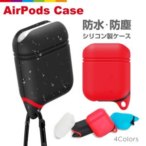 AirPods ケース シリコン カラビナ付き アップル イヤホン カバー 衝撃吸収 イヤホンケース カバー ケース アクセサリー｜cincshop