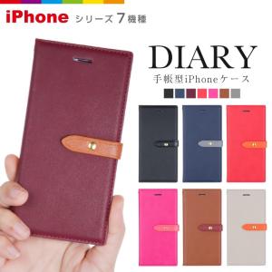 iPhone X ケース 手帳型 iPhone8 ケース 手帳  レビューを書いて追跡なしメール便送料無料可