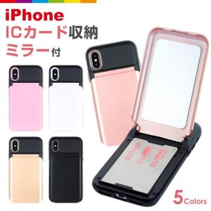 iPhoneXケース iPhone8ケース 鏡付き ICカード iphone7ケース レビューを書いて追跡なしメール便送料無料可