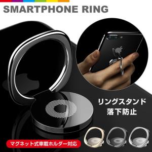 スマホリング ホールドリング リングスタンド ホルダー スタンド 落下防止 カバーリング  iPhone iPhone13 mini iPhone12 Pro Max  SE2