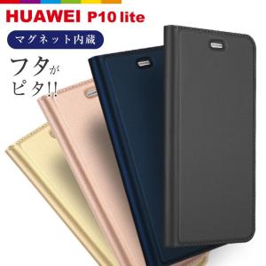 HUAWEI P10 lite ケース 手帳型 スマホケース シンプルデザイン アンドロイドケース レビューを書いて追跡なしメール便送料無料可｜cincshop