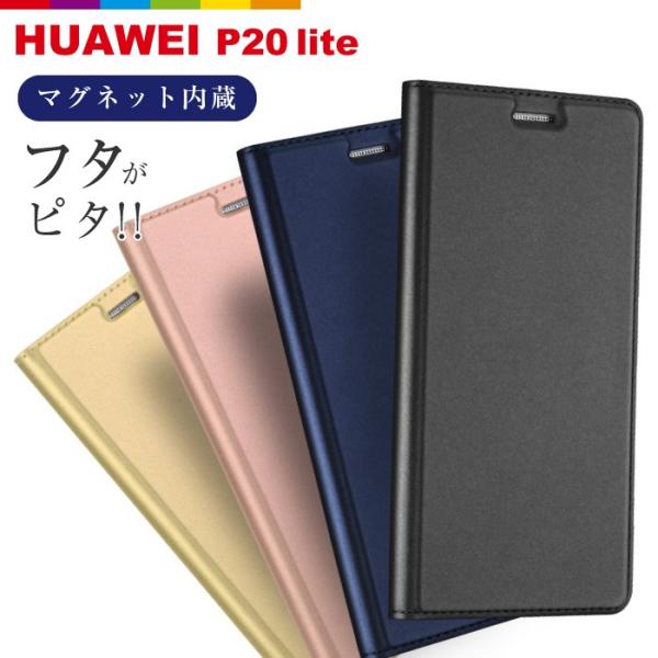 HUAWEI P20 lite HWV32 au ケース 手帳型 スマホケース シンプルデザイン ア...