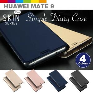 HUAWEI MATE9 ケース 手帳型 手帳型スマホケース シンプルデザイン カバー レビューを書いて追跡なしメール便送料無料可｜cincshop