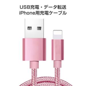 iPhone 充電ケーブル 2m 1m 1.5...の詳細画像1